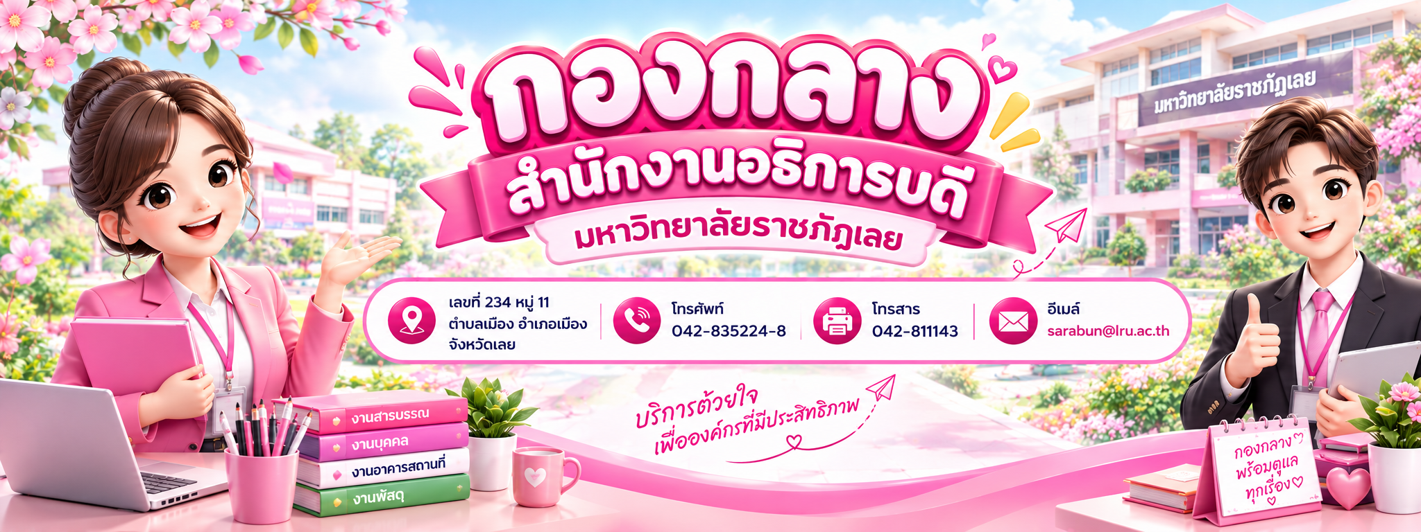 กองกลาง