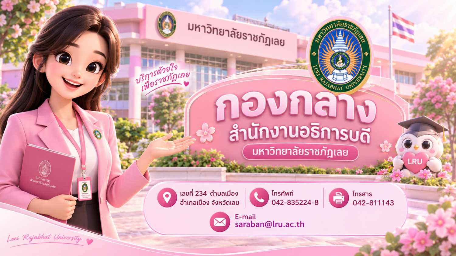 กองกลาง
